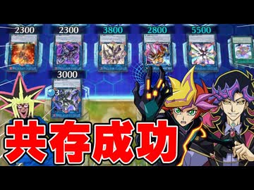 イグニスと人類が手を取り合う新たなVRAINS展開を見守る決闘者