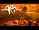 ＃２【Stray】猫好きにはたまらない世界観を持つ神ゲーの実況