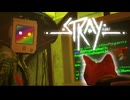 #3【Stray】猫好きにはたまらない世界観を持つ神ゲーの実況