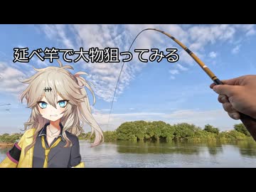 小物仕掛けに食ってくる大物を迎え撃ってきた