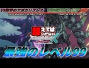 【縛りプレイ】絶対オーバードのレベルを超えてはいけないゼノブレイドクロスDE #23【ゆっくり実況】