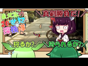 東北家の20世紀探検隊 FILE01【めんこ】