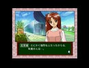 【ときめきメモリアルドラマシリーズ  彩のラブソング】実況part4