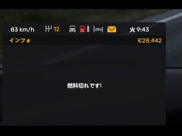 ETS2　左に曲がってブラジルで配送しよう　18　(Brazilian Map)