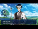 FGO古参マスターが懐かしみながらシナリオパートを実況プレイ　幕間の物語その75