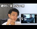 絶対に笑わない男vs大仁田劇場 - 02 生き方なんか指摘されたくねーや編
