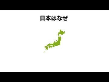 なぜグローバリストは日本を弱体化させたがるのか？
