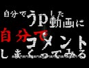 自分でうｐした動画に自分でコメントしまくってみる(sm125732) 日本コメント216M達成直後の様子(2025-9-14)