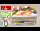 バローの八百屋さんが作った「フルーツケーキ（1580円）」