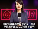 本日2025【９月１９日】のニュース