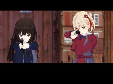 【MMDリコリス】二次創作ショートドラマ~その３~【MMDアクション】