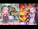 【遊戯王マスターデュエル】茜とゆかりは好きなデッキで遊びたい#187『S-Force』『閃刀姫』