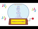 天使のささや物語 ・ 物語10話まとめ7