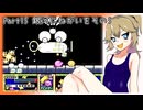 【星のカービィSDX】春日部のカービィPart15【VOICEBOX実況】