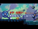 【無料！】5,320円分の有料ゲームがタダでもらえる！期間限定の無料配布ゲームを６本紹介【2025年9月19日～期間限定】