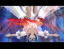 【MMD】＜君はかわいくてずるい！＞Tda改変ミクさんで、『プロポーズ』