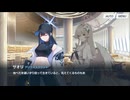 【実況】過ぎ去りし刻のオラトリオ編　見えない私たちの境界線　part4