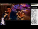 龍が如く維新!極 究極闘技RTA 18:50 (VOICEROID解説)