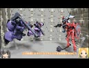 HG リックドム(GQ)ガイア/オルテガ機 ゆっくりプラモ動画