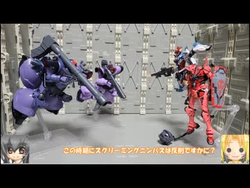 HG リックドム(GQ)ガイア/オルテガ機 ゆっくりプラモ動画