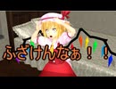 【東方MMD】 　超高度魔法実験　PART２　　【Touhou】