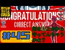#45 畑を鳥とかから守ってんちゃうかな？【都市伝説解体センター】