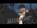 【歌踊コレ2025秋】Monster 【歌って踊ってオリジナルMV】