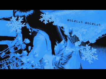 従属ふりったー　cover.暁