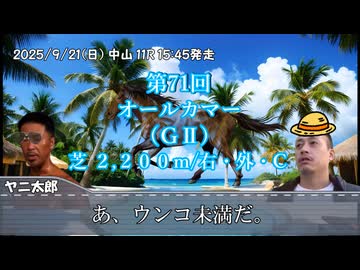 お前を、プラス収支へ誘う…！！.mp82（オールカマー）