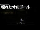 #17【禁足地 - 青鬼の窟 -】壊れたオルゴールはこまりの大事な物っぽい！【紫電一閃】