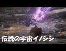#227【ELDEN RING】伝説のスーパー宇宙イノシシとの激闘！【エルデンリング初見実況】
