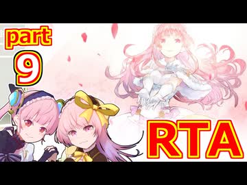 【リディー＆スールのアトリエDX】ノーマルエンドRTA_Part9【RTA解説】