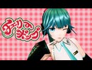 【MMD】 『チェリーポップ』 by とろり式 初音ミク