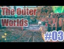 【不定期】The Outer Worldsを夜な夜な実況#03【2日目】