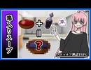 【単発】ひとりぼっちの『毒入りスープ』【クトゥルフ神話TRPG】