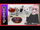 【単発】ひとりぼっちの『毒入りスープ』【クトゥルフ神話TRPG】