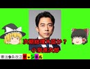 次期総理大臣？小泉進次郎
