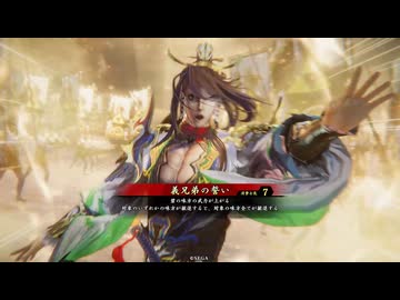 【英傑大戦】なんちゃって桃園使いの英傑大戦 その23(百四十万石)