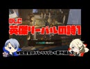 【刀剣乱舞偽実況】W監査官のブレワイプレイ　番外63