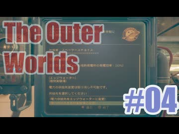 The Outer Worldsを夜な夜な実況#04