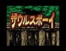[実況]「ザウルスボーイ（3DS）」GCCX 3丁目の有野よりプレイ！（スマホ撮影）