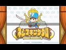 [実況]「ネジマキングダム（3DS）」GCCX 3丁目の有野より4年ぶりプレイ！（スマホ撮影）