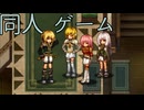 【同人ゲーム】FalseMyth～謀欲のサクリファイス～[製品版]PART14