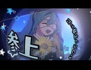 モニタリング (Best Friend Remix) 歌ってみた