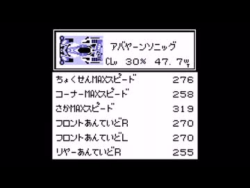 【実況】ミニ四駆GB Let's&Go!! #6