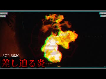 この情報はFSD内部業務課にのみ閲覧が許可されています。【SCP-6630】【ゆっくりSCP解説】