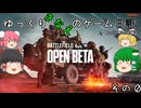 ゆっくり早苗のゲーム日記 その０【Battle Field6編】