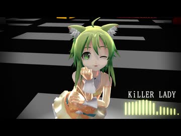 【MMD】KiLLER LADY【ままま式ちびGUMI】