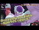 【DBDBD】安っぽいネーミングですが、「ウルトラゴールデンフリーザ1号」とでもいいましょうか【ゆっくり実況】