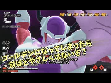 【DBDBD】安っぽいネーミングですが、「ウルトラゴールデンフリーザ1号」とでもいいましょうか【ゆっくり実況】